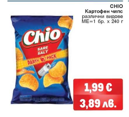 CHIO Картофен чипс