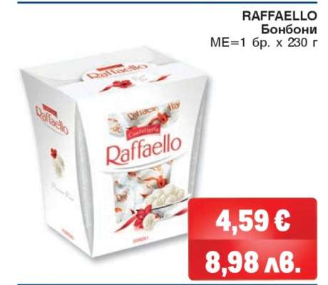 Raffaello Бонбони