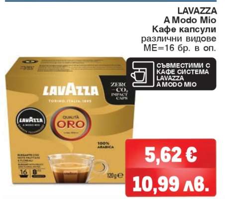 LAVAZZA A MODO MIO