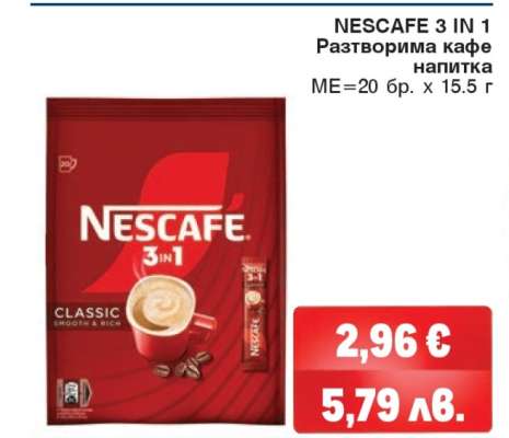 NESCAFE 3 IN 1
