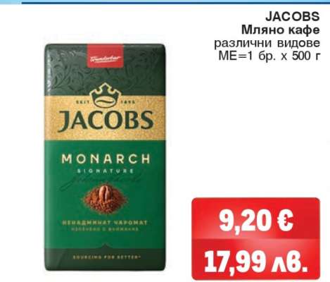 JACOBS Мляно кафе