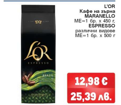 L’OR Кафе на зърна MARANELLO