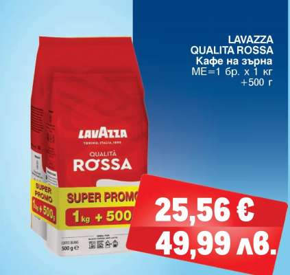 Lavazza Qualità Rossa