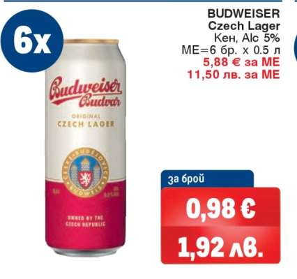 BUDWEISER Czech Lager