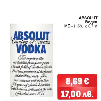 ABSOLUT Водка