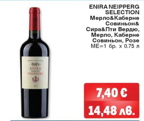 ENIRA NEIPPERG SELECTION
