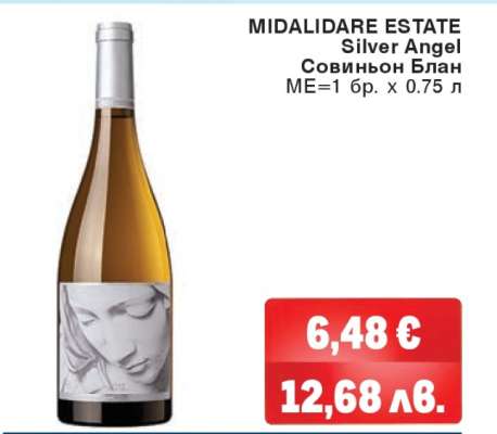 MIDALIDARE ESTATE Silver Angel