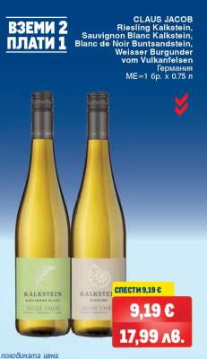 CLAUS JACOB Riesling Kalkstein, Sauvignon Blanc Kalkstein, Blanc de Noir Buntsandstein, Weisser Burgunder vom Vulkanfelsen