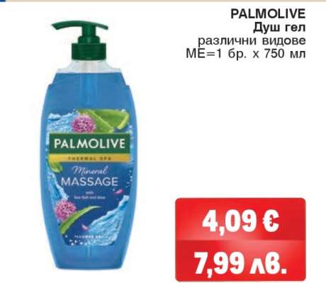 PALMOLIVE Душ гел