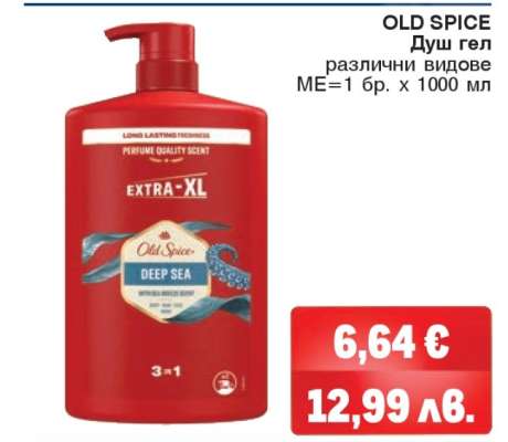 OLD SPICE Душ гел