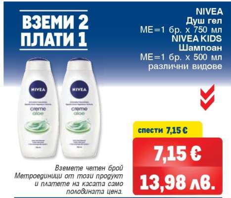 NIVEA Душ гел / NIVEA KIDS Шампоан