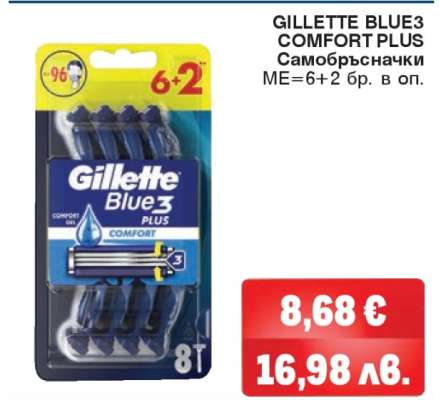 GILLETTE BLUE3 COMFORT PLUS