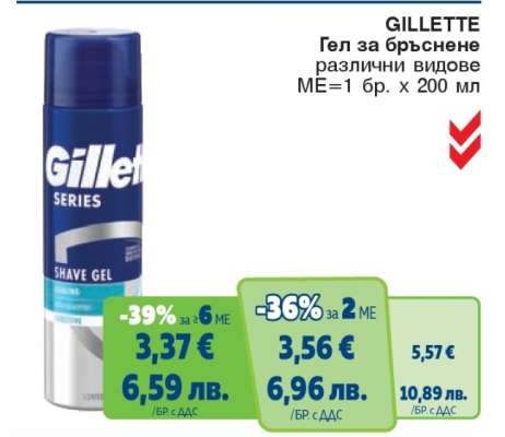 GILLETTE Гел за бръснене