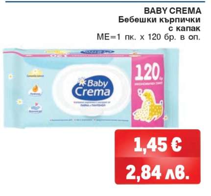 BABY CREMA