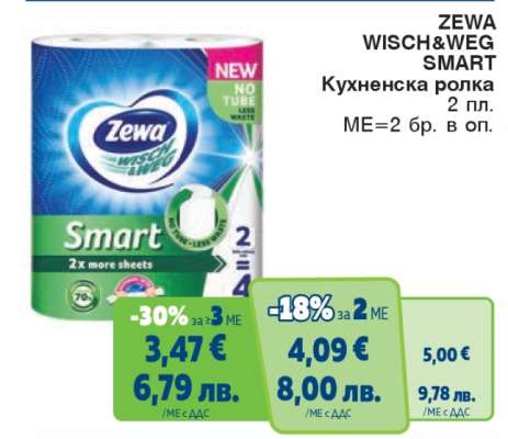 ZEWA WISCH&WEG SMART