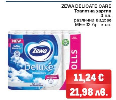 ZEWA DELICATE CARE