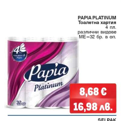 Papia Platinum