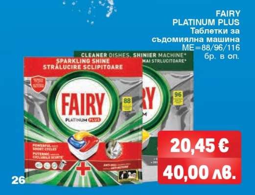 FAIRY PLATINUM PLUS