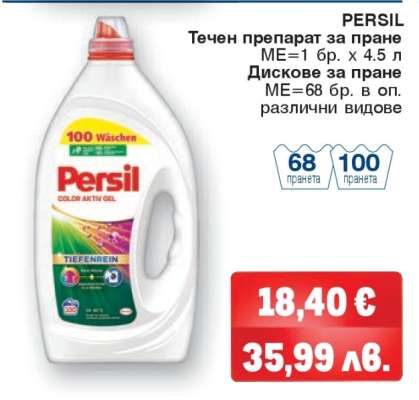 PERSIL