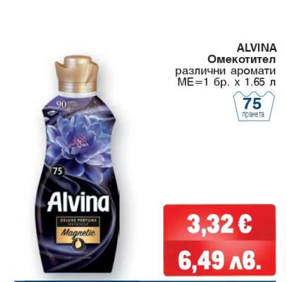 ALVINA Омекотител