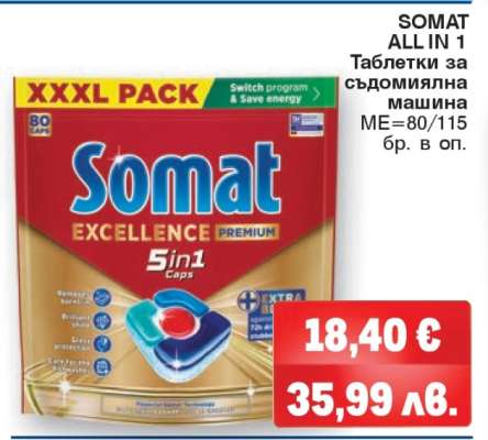 SOMAT ALL IN 1