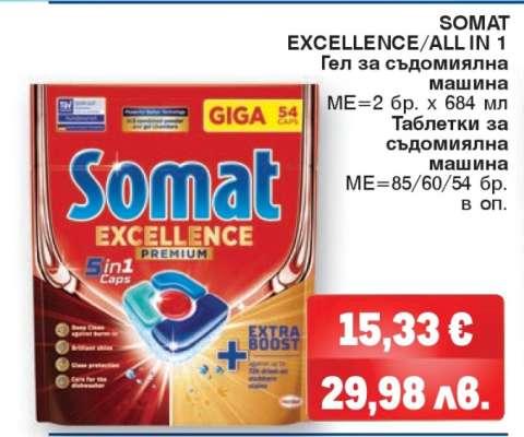 SOMAT EXCELLENCE/ALL IN 1