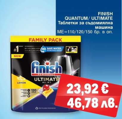 Finish Quantum/Ultimate