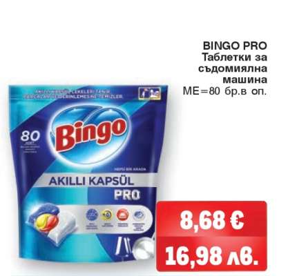 BINGO PRO