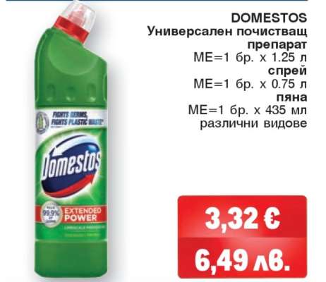 DOMESTOS