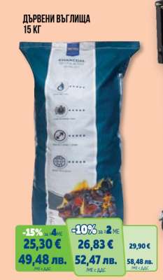 Дървени въглища 15 кг