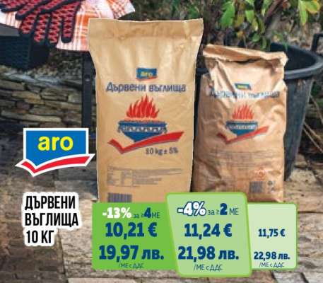 Дървени въглища 10 кг