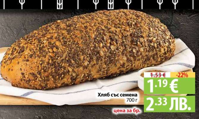 Хляб със семена