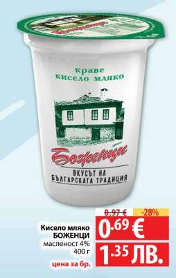 Кисело мляко БОЖЕНЦИ