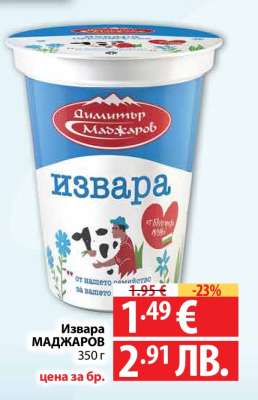 Извара МАДЖАРОВ