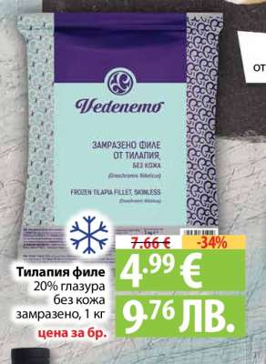 Тилапия филе