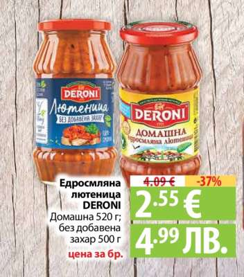 Едросмляна лютеница DERONI