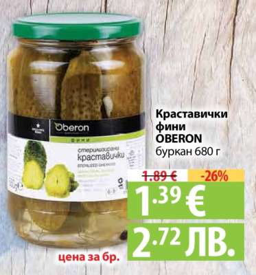 Краставички фини OBERON