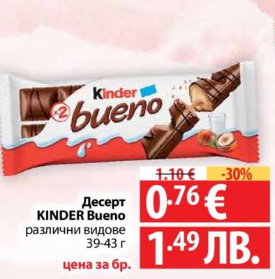Десерт KINDER Bueno