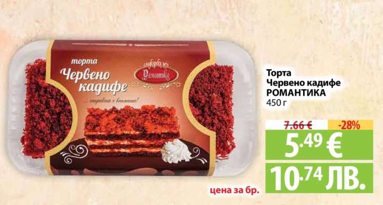 Торта Червено кадифе РОМАНТИКА