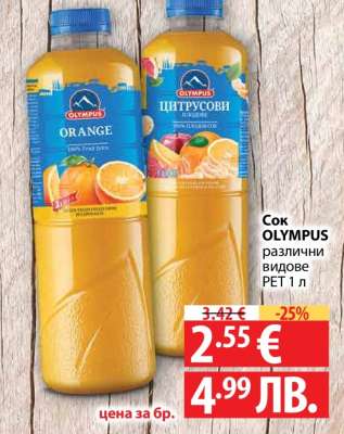 Сок OLYMPUS