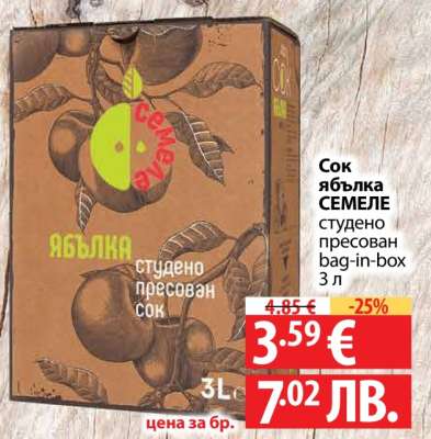 Сок ябълка СЕМЕЛЕ