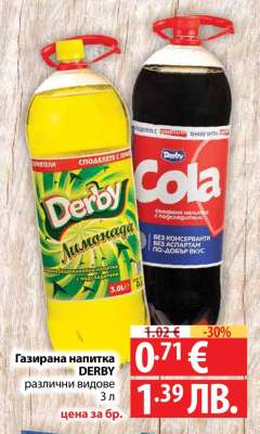 Газирана напитка Derby