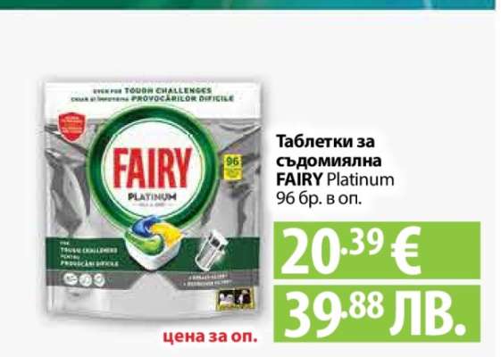 FAIRY PLATINUM