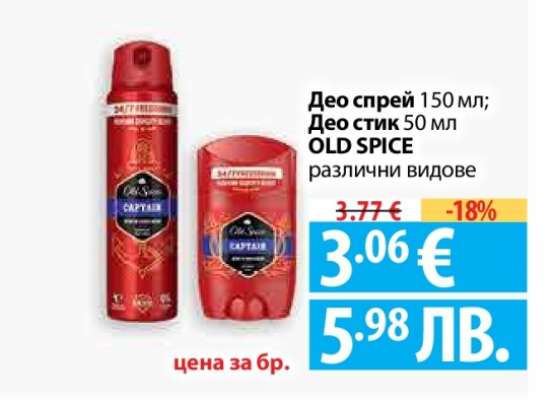 OLD SPICE