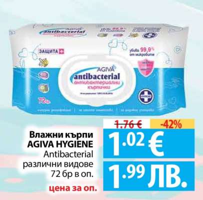 Влажни кърпи AGIVA HYGIENE