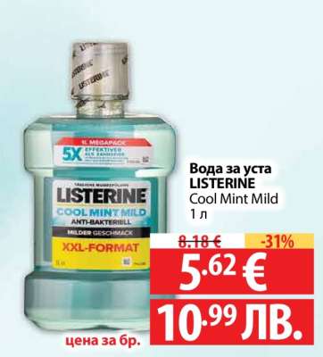 Вода за уста LISTERINE