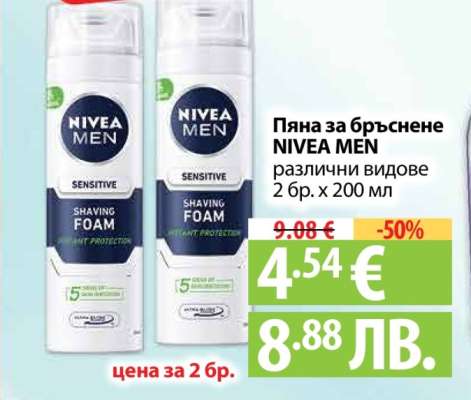 Пяна за бръснене NIVEA MEN