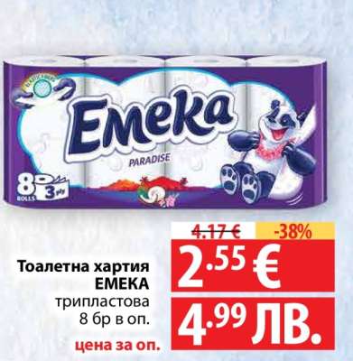 Тоалетна хартия EMEKA