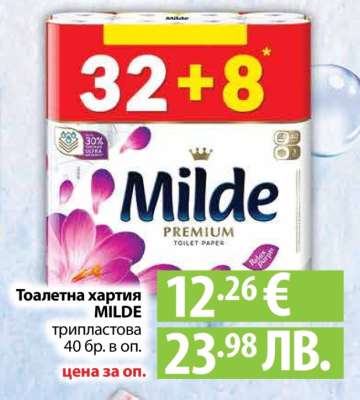 Тоалетна хартия MILDE