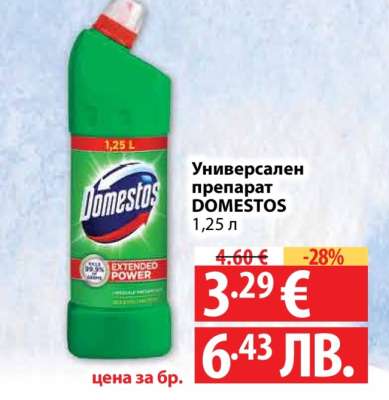 Универсален препарат DOMESTOS
